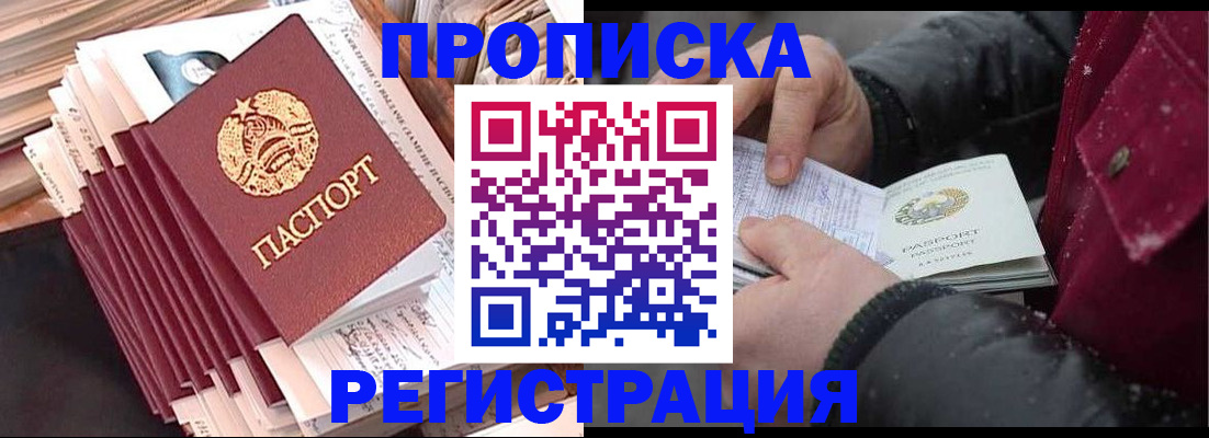 временная регистрация госуслуги в Норильске