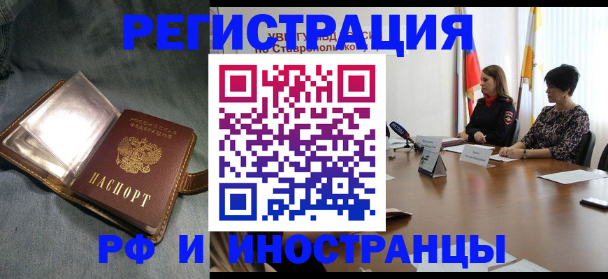 временная регистрация гарантия в Норильске